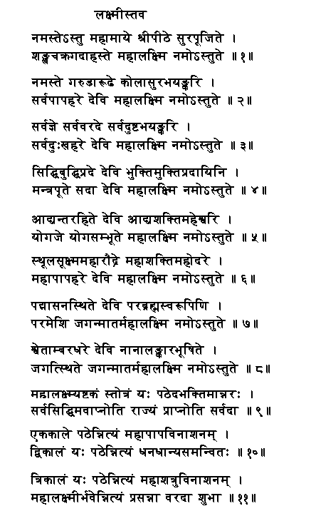 Shri Ram Charit Manas Pdf